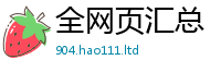 2025新澳门天天精准大全谜语含王中王493333WWW马头诗